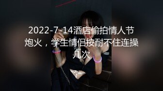 2022-7-14酒店偷拍情人节炮火，学生情侣按耐不住连操几次