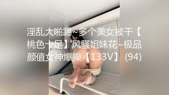 《重磅卐网红泄_密》反_差婊loopyy不雅私拍视图裸舞啪啪COS供黑人肏万狼求购Onlyfans极品身材媚黑舞蹈教练1409P 93V