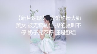 这奴啊，臭袜子塞逼里，下贱到这份儿，’知不知道要干嘛‘，不知道，’屁股翘起来，扭一扭‘调教骚奴！