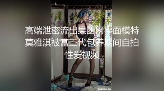 ❤️顶级身材反差网红！卖原味又好色喜欢露出的推特女神【奶球喵喵】付费私拍，步行街商场人前极限露出，被四眼主人调教啪啪