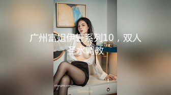 帅气奶爸约炮日记