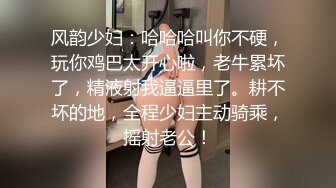 两次拍摄同一位美女！清晰屁股缝！1