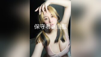 ★☆福利分享☆★最新订阅福利万人追踪OF极品美臀美鲍御姐【三只小猪】私拍，道具紫薇打炮中出内射，撸点满满 (2)