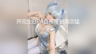 38D极品良家小姐姐，因为网贷无力偿还，JK短裙无套插入特别服从调教