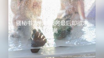 【TM0049】情色隔离室 男同事的复仇 在我面前爆插女上司（下）