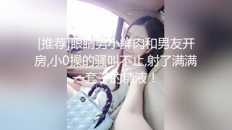 四月新流出完美角度写字楼女厕全景漏脸侧后拍 几十位小姐姐撅起屁股撒尿 抖尿白带抖出来牵丝了 (5)