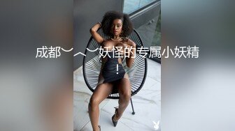   涉世未深艺校毕业身材苗条清纯美女应聘影视剧演员其实这全是圈套昏睡被扒光尽情玩弄