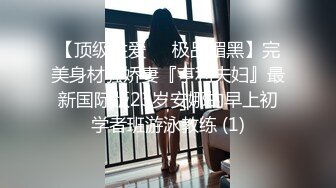 《台湾情侣泄密》分享我的极品校花前女友