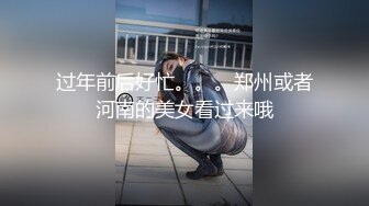 舌吻狂魔上线 短发00后深夜来相会 激情啪啪雄风依旧