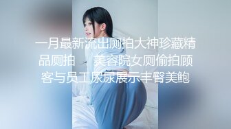 【乱伦通奸大神】善良的小嫂子 炸裂时刻 在我哥旁边爆肏欲求不满的嫂子 贼刺激 带回房间尽情操 内射怼精