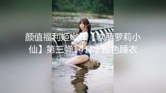 【巨乳肥臀??白虎穴】极品温柔妹妹『九儿』最新姐妹定制??闺蜜合体道具插逼 自慰磨出白浆 尿在奶子上 高清1080P原版