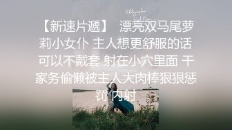 新人下海【05年的崽崽】19岁美女~上帝视角~扒穴自慰~黄瓜自慰~无套啪啪【15V】 (5)