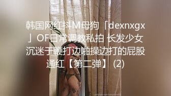 少妇收割机 第二场再战小姐姐 风骚淫荡 翘臀高耸急需满足 浪叫连连把持不住