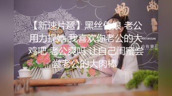 出山就封神！推特新晋SM大神【奴印文化】调教极品身材反差女奴下雪喝圣水玩人体蜈蚣