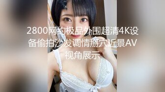 -瘦猴先生探花泡良佳作 小美女红酒佳肴相伴 半醉半醒之间 床上淫乱一炮