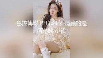 坐标江苏，18岁欲女，单场24000金币【小熊维尼呀】小情侣居家自拍，肤白貌美胸又大，无套啪啪沉迷性爱快感