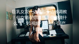 无锡学院细腰美臀美女穿着性感睡衣和男友啪啪视频外泄，这个屁股腰身真的会射爆