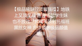 反差白富美潮喷淫娃御姐〖小水水〗发情 一边自己扣一边吃鸡吧，超顶长腿御姐 魔鬼身材，很让人心动得小姐姐