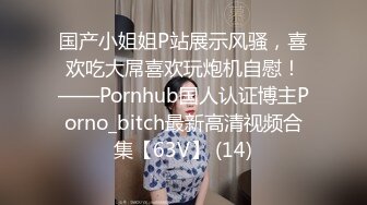 眼睛美女『嫂子约榜粉丝』午夜约操两粉丝户外野战 老公在一旁看着自己老婆被3P轮操 前裹后怼