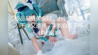 穿情侣装乖巧小妹温柔待客给您初恋女友的感觉大神经典之作