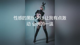 【新片速遞】健身美女的身材看着就是诱惑满满 好想从后面插入好好怼她