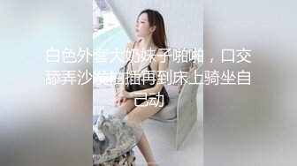 快手好身材小妹『薇薇Vivian』脱衣全裸热舞 床上大奶乳摇M腿露骚穴 (1)