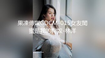 礼物走走气质有惊喜看着女神湿润的逼逼下面好硬啊