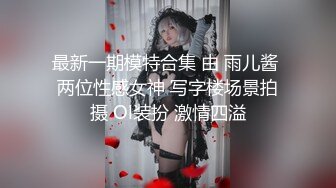 【新速片遞】   cd伪娘女王-璐璐 ❤️· 性感御姐风，都不来帮我解扣子，只顾着自己玩了~ 