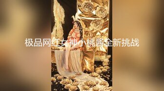 【爆乳肥臀肉感御姐】170CM长腿高跟鞋  假屌骑乘抽插无毛骚穴  极品美臀上下套弄  手指扣入高潮大量喷水