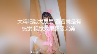 【私人尤物】最新更 重磅! 夜店DJ女神~骚舞自慰~掐脖啪啪~内射!