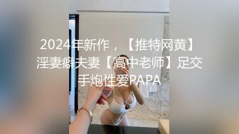 ✅勾人小妖精✅超颜值极品唯美女神【AT鲨】性感私拍，优雅端庄的外表下有一副淫荡的身体，各种制服俏皮又可爱