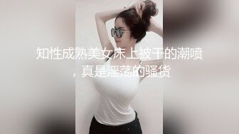 私密电报群福利，露脸反差婊【媚媚】道具紫薇啪啪野战户外露出各种淫荡自拍，让狗舔奶子舒服的淫叫是真变态 (4)