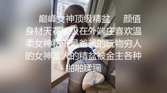 【极品推荐】7.13 大神 全网最美少妇 身材苗条 胸挺大屁股 无毛一线天 高清原创 高级VIP最新福利