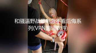 星空无限传媒最新出品力作-性闻联播4记者采访捐精过程 变身肉洞取精器 爆操的豪乳记者直翻白眼