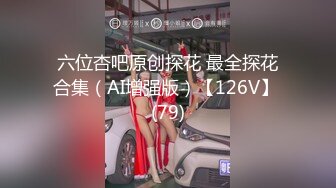 【百度云泄密】美女新婚1年出轨胡渣性感的大哥,舌头舔的妹子流淫水,爽死了