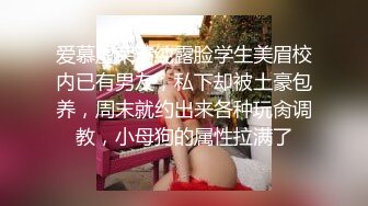 『绝世美穴白虎女神』偷偷瞒着闺蜜去见一个小哥哥，被艹的时候喊爸爸～唔～喜欢被男人操，哥哥们要狠狠的捅