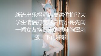 顶级女神高端性爱，172九头身无敌大长腿【LuckyQL777】超淫现场，大型群P淫乱性轰趴国内AV实录 (6)