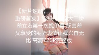 【国产小妹】几个00后聚集淫乱，连续做爱干不停，几天赚了好几万，苗条漂亮小萝莉，带上眼镜啪啪更刺激