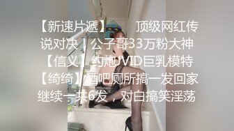  极品女神绝对劲爆最新流出马来西亚电竞主持女神Gatitayan最新模拟啪啪啪私拍 私处特写