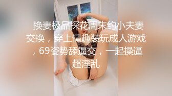 极品娇小身材却很骚小美女，情趣制服大战面罩男，撩起裙子自摸小穴，骑乘进出爆插，边操边自己揉搓阴蒂