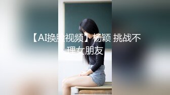  清纯带点可爱极品肥臀眼睛妹，激情大战头套男，开档丝袜高跟鞋足交