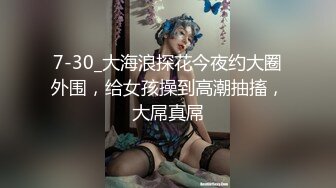 “你做我二号男友可以不？”约炮朋友圈发跳舞视频的内马尔女孩