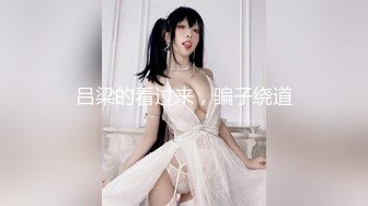 大奶美女吃鸡啪啪 被包皮大鸡吧无套输出 小哥操逼很猛 妹子爽叫连连 内射