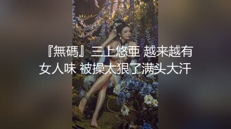 ★☆【极品御姐完美露脸】★☆超淫丝袜母狗『小语』新版私拍爆裂黑丝各种爆操骚逼高潮 (11)