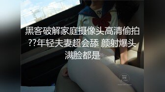 肥水不落外人田 亲兄破处妹妹-李曼妮