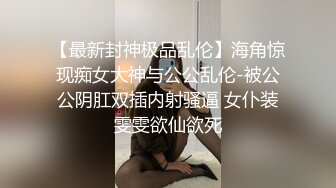 STP33208 調教束縛奴役我的性感秘書 乳夾爆裂絲襪蜜穴任由玩弄 成為胯下玩物 VIP0600