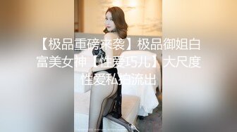 《臀控熟女控??必备》推特反差骚妇，骚话情景骚剧天花板，人妻骚熟女【桃仙小妖精】最新私拍~各种淫语挑逗，在儿子背后自慰高潮