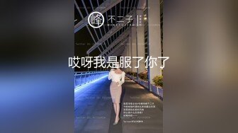 ✿劲爆厕拍✿新流出众多高品质美女，个个极品❤️脸B同框，人美B靓❤️（补光搭讪） 36V