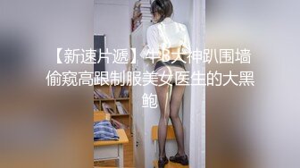 【新速片遞】 【网红名媛❤️女神流出】反差女神▌FortuneCuttie▌高跟鞋被内射到精液流下来 性感黑丝美腿肩上扛爆操 