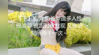 【极品女神??秀人核弹】超气质女神『绮里嘉』最新大尺度定制私拍 温州溪山外旅拍三个美乳长腿骚娘们 躺平等操 超清3K版